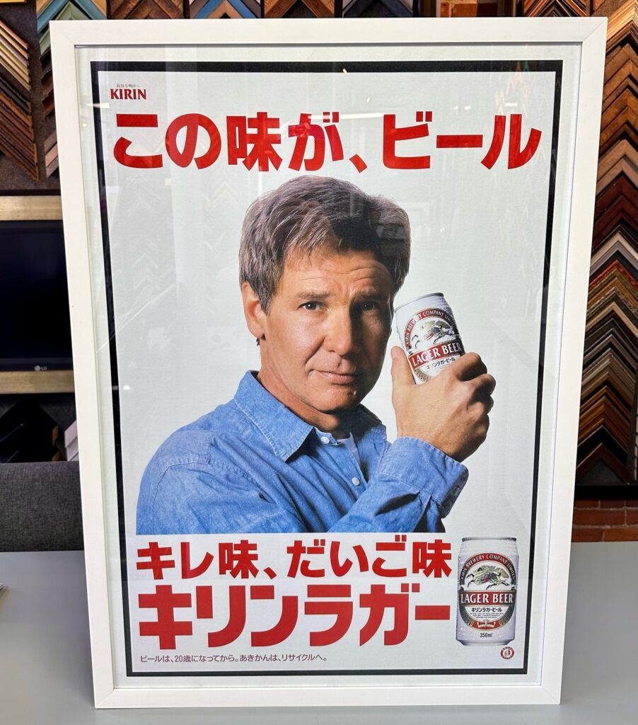 Harrison Ford Kirin Lager Beer Advertisement