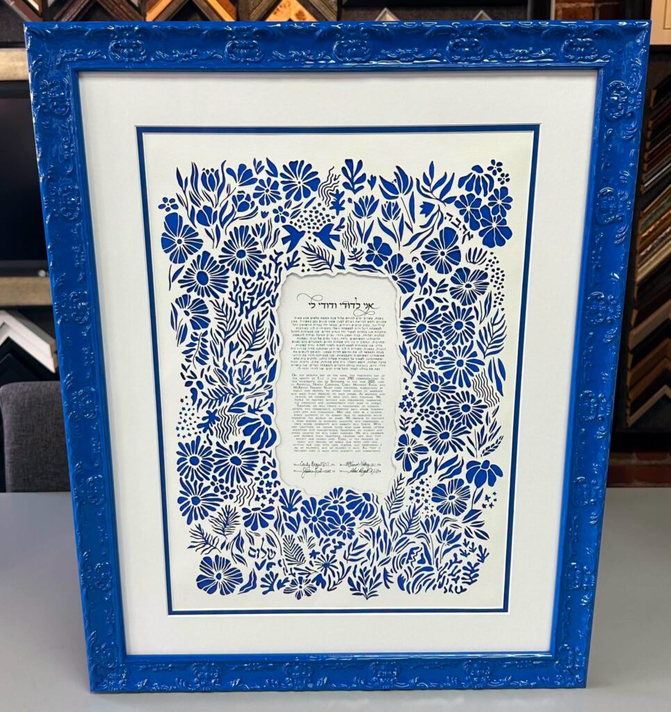 Custom Framed Wedding Ketubah